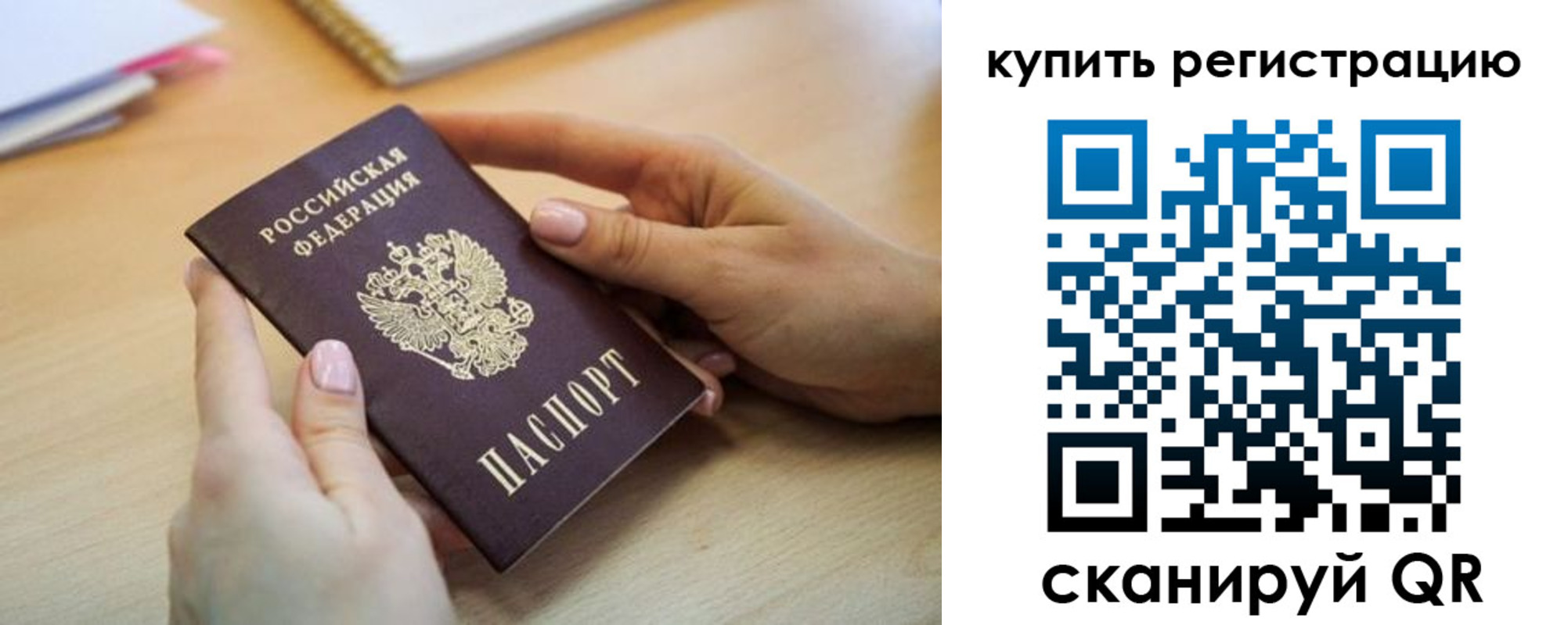 где прописаться в Балахне