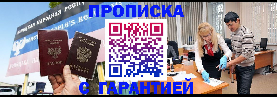 временная регистрация адрес в Балахне