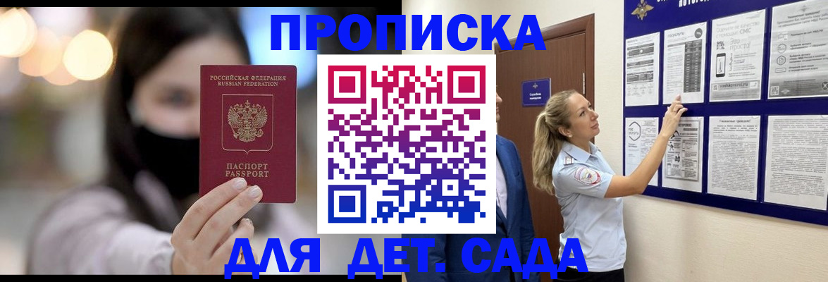 прописка поиск в Балахне