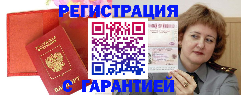 временная регистрация госуслуги в Балахне