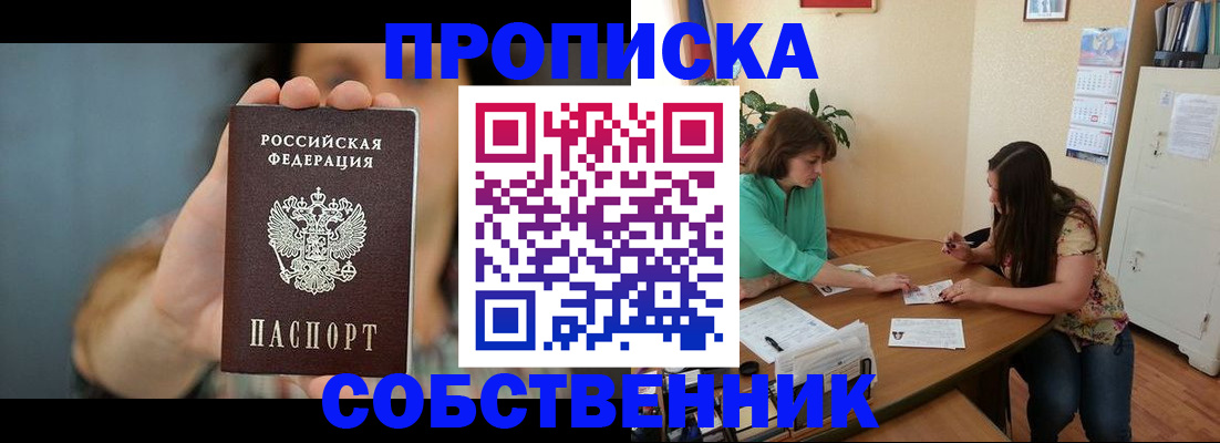 регистрация для школы в Балахне