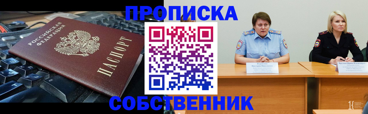 временная регистрация надежно в Балахне