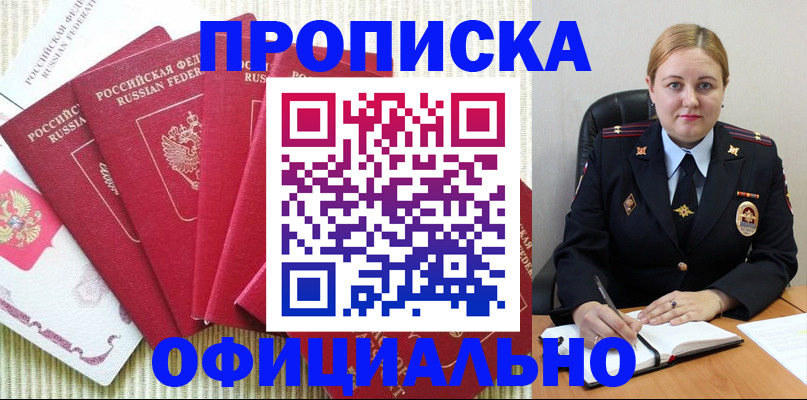 временная регистрация законно в Балахне