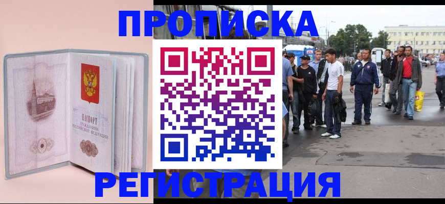 регистрация для школы в Балахне