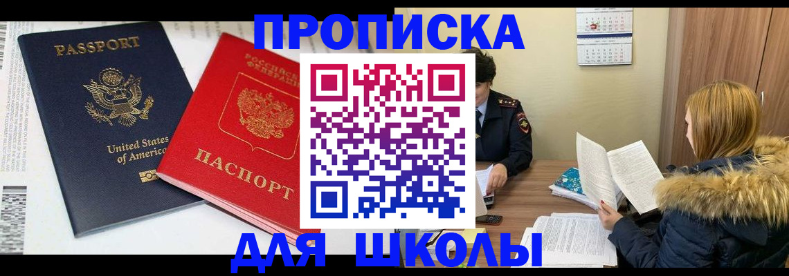 прописка иностранных граждан в Балахне