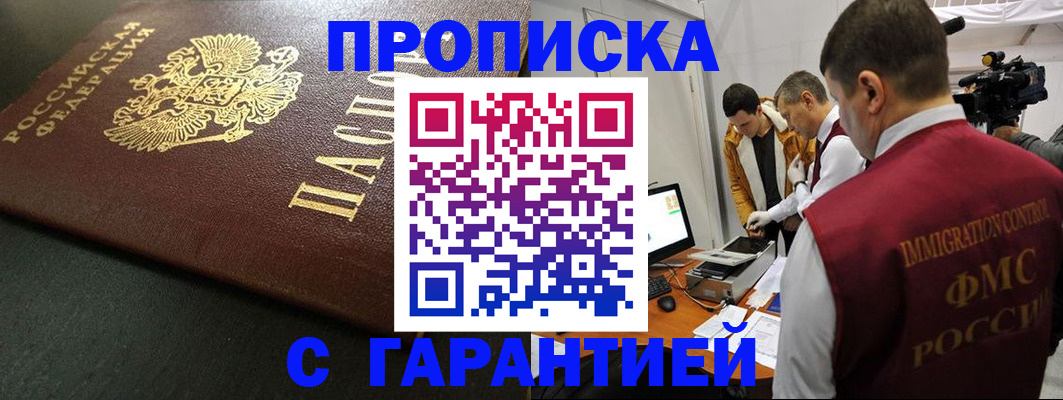 пропишу в квартире в Балахне